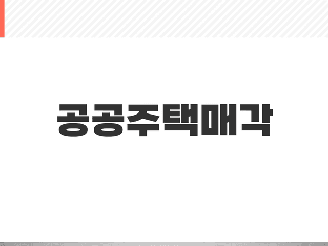 삼풍아파트