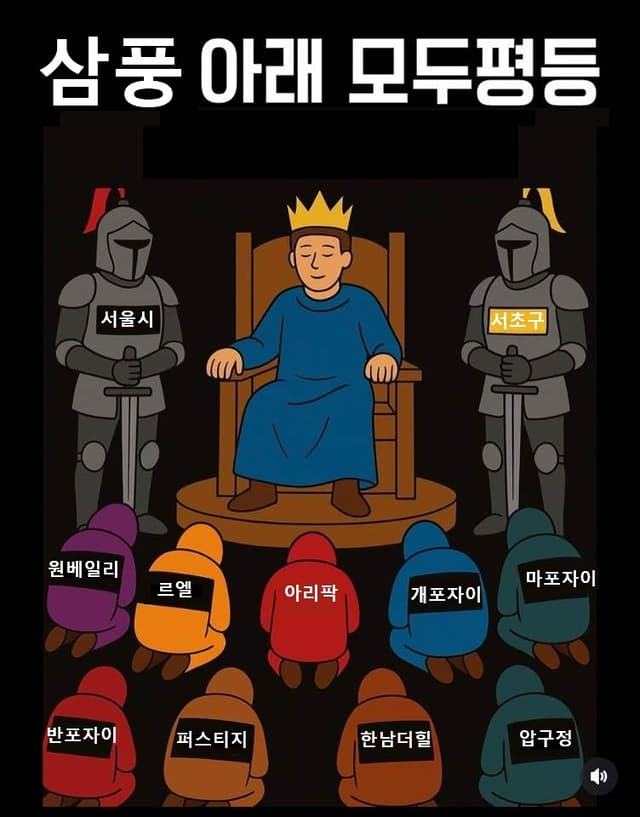 삼풍아파트